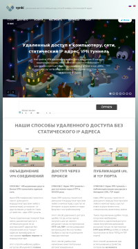 статический IP адрес tele2 статический IP адрес tele2